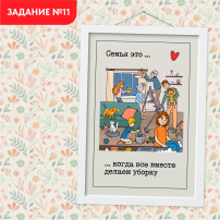 Участие в проекте «Всей семьёй»! Участие в проекте «Всей семьёй»!.