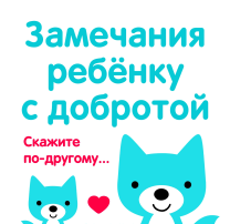 Рубрика «Советы родителям»! Рубрика «Советы родителям»!.