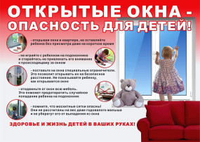 Единый день безопасности Единый день безопасности.