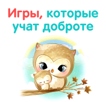 Рубрика «Советы родителям»! Рубрика «Советы родителям»!.