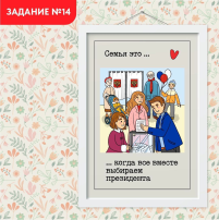 Проект "Всей семьёй"! Проект "Всей семьёй"!.