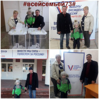 Участие в проекте «Всей семьёй»! Участие в проекте «Всей семьёй»!.
