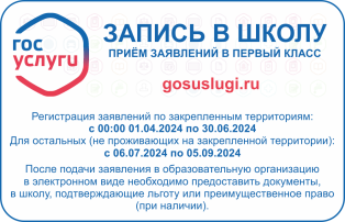 Запись в 1 класс! Запись в 1 класс!.