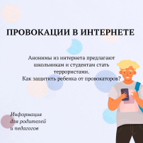 Важная информация! Важная информация!.