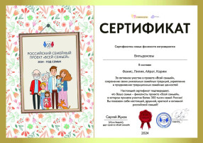 Проект "Всей семьёй"! Проект "Всей семьёй"!.