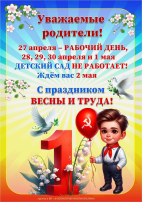 Информация для родителей Информация для родителей.