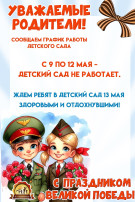Информация для родителей Информация для родителей.