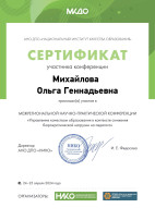 Участие в конференции Участие в конференции.