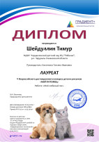 Участие в конкурсе! Участие в конкурсе!.
