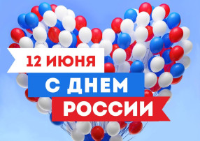 «Рябинка» поздравляет с праздником! «Рябинка» поздравляет с праздником!.