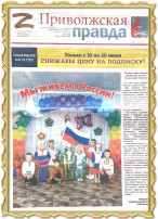На первой полосе газеты! На первой полосе газеты!.