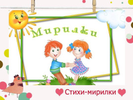 Учим детей мириться! Учим детей мириться!.