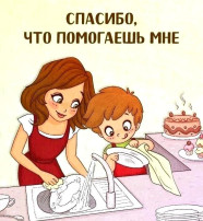 Советы родителям! Советы родителям!.