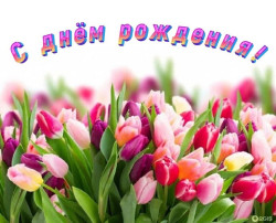 «Рябинка» поздравляет с Днём рождения! «Рябинка» поздравляет с Днём рождения!.