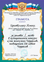 Поздравляем победителей! Поздравляем победителей!.