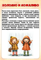 Правильно одеваем ребёнка на осеннюю прогулку! Правильно одеваем ребёнка на осеннюю прогулку!.