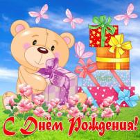 Рубрика «Дни рождения у ребят!» Рубрика «Дни рождения у ребят!».