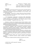Публикация в сборнике! Публикация в сборнике!.