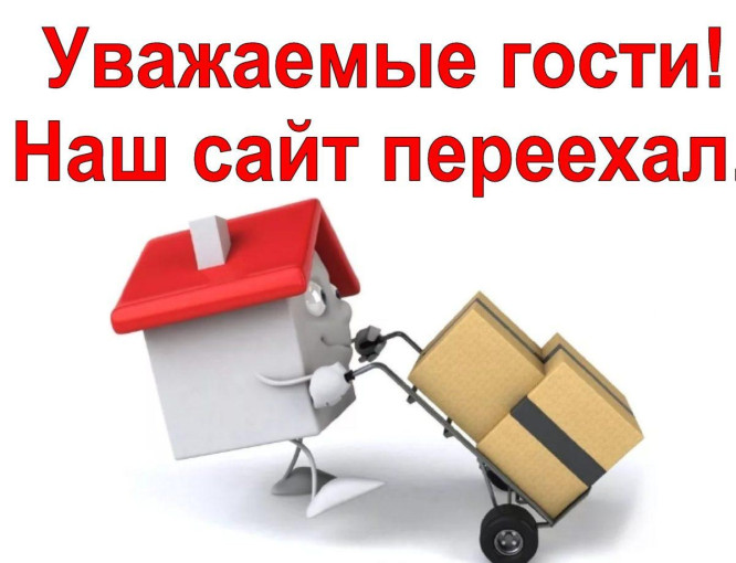Переход на новую платформу «Госвеб»! Переход на новую платформу «Госвеб»!.