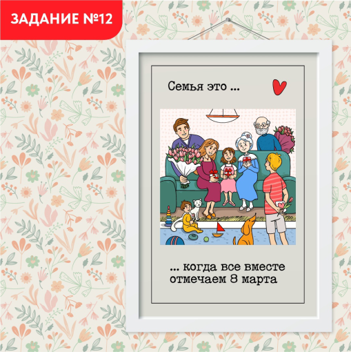 Участие в проекте «Всей семьёй»! Участие в проекте «Всей семьёй»!.