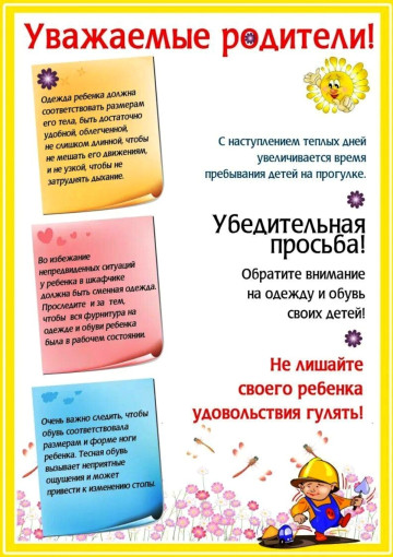 Одежда летом! Одежда летом!.