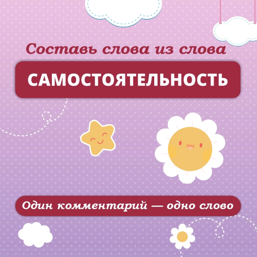 Давайте поиграем! Давайте поиграем!.