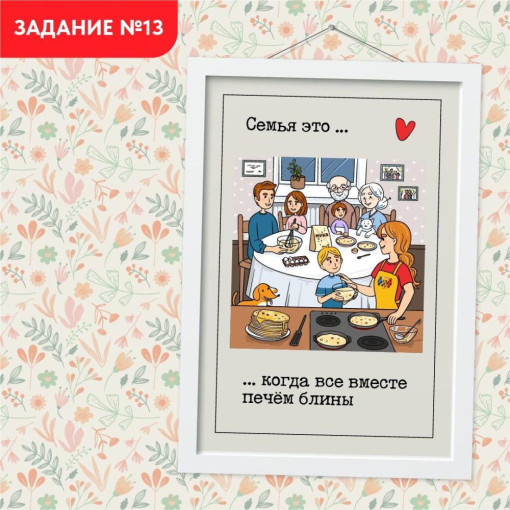 Участие в проекте «Всей семьёй»! Участие в проекте «Всей семьёй»!.