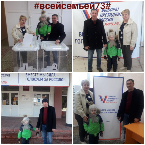 Участие в проекте «Всей семьёй»! Участие в проекте «Всей семьёй»!.