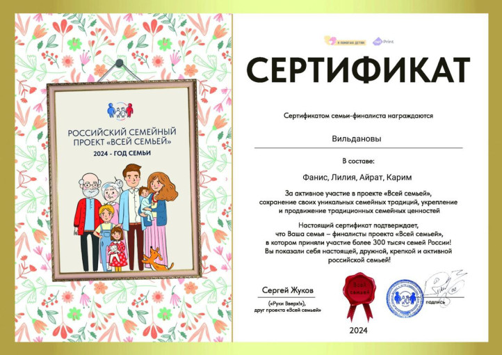 Проект "Всей семьёй"! Проект "Всей семьёй"!.