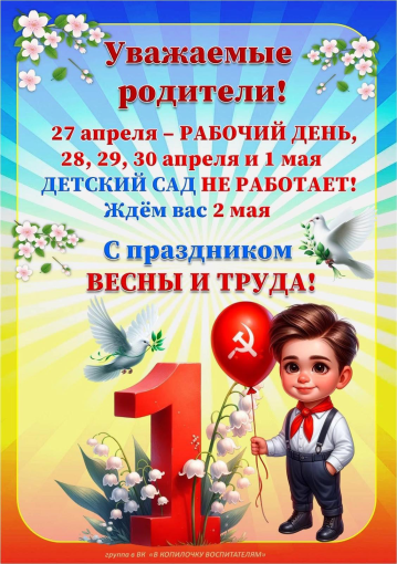 Информация для родителей Информация для родителей.