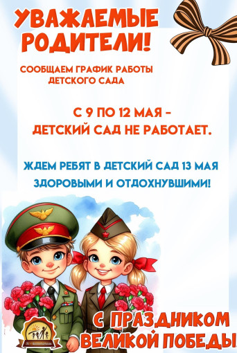 Информация для родителей Информация для родителей.