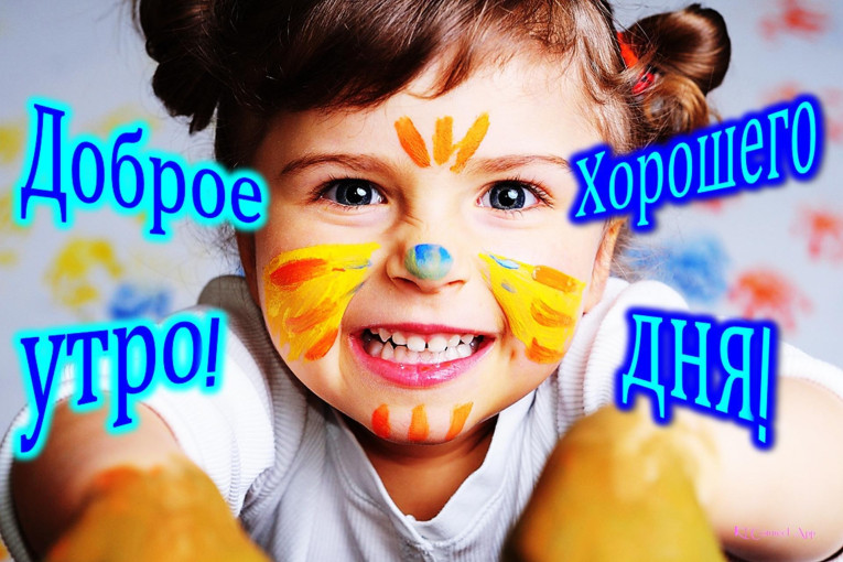 "Рябинка" желает всем доброго утра! "Рябинка" желает всем доброго утра!.
