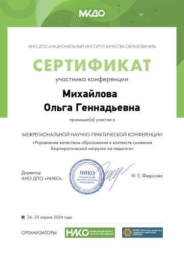 Участие в конференции Участие в конференции.