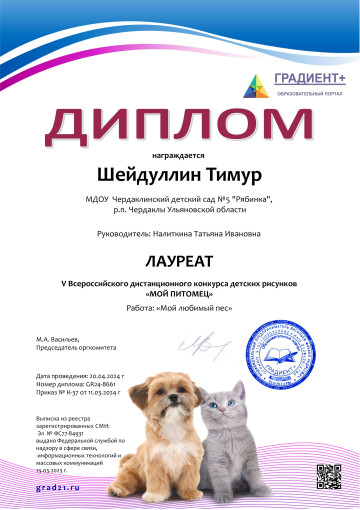 Участие в конкурсе! Участие в конкурсе!.