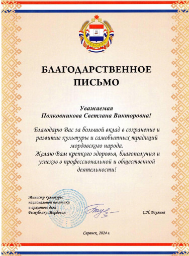 Благодарность музыкальному руководителю Благодарность музыкальному руководителю.