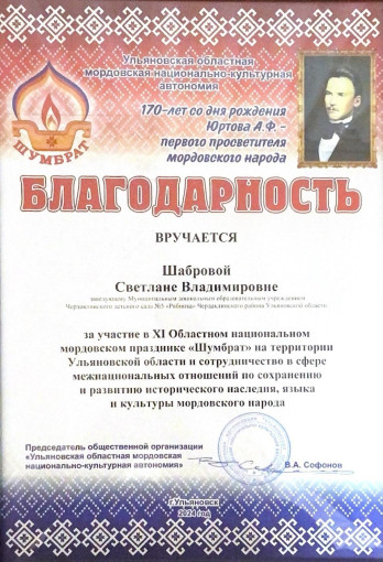 Благодарность "Рябинке" Благодарность "Рябинке".