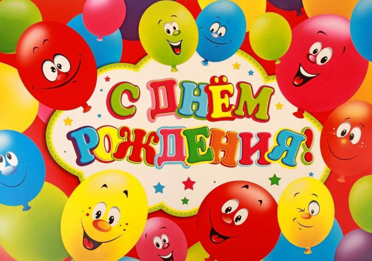 Рубрика «Дни рождения у ребят!» Рубрика «Дни рождения у ребят!».