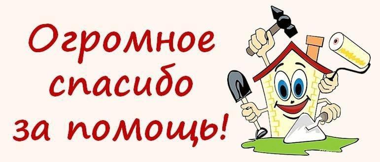 Благодарность от «Рябинки»! Благодарность от «Рябинки»!.