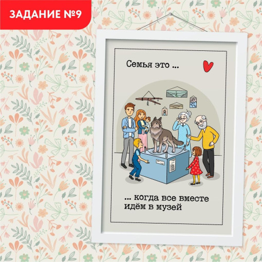 Проект «Всей семьёй»! Проект «Всей семьёй»!.