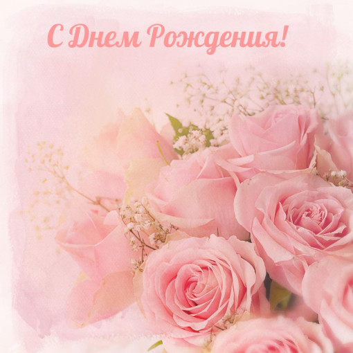 «Рябинка» поздравляет с Днём рождения! «Рябинка» поздравляет с Днём рождения!.