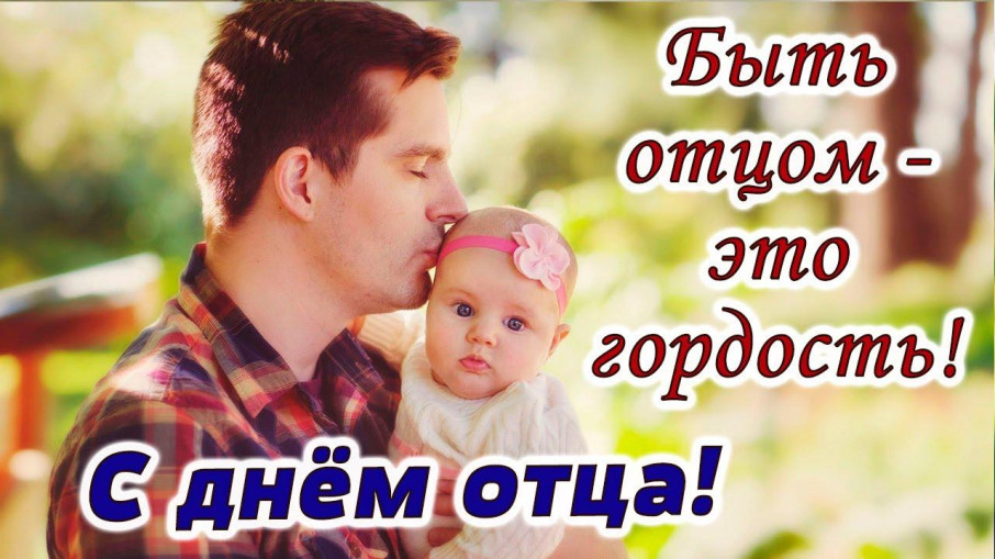 «Рябинка» поздравляет пап! «Рябинка» поздравляет пап!.