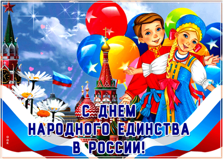 "Рябинка" поздравляет с праздником! "Рябинка" поздравляет с праздником!.
