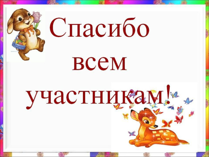 Благодарность родителям! Благодарность родителям!.
