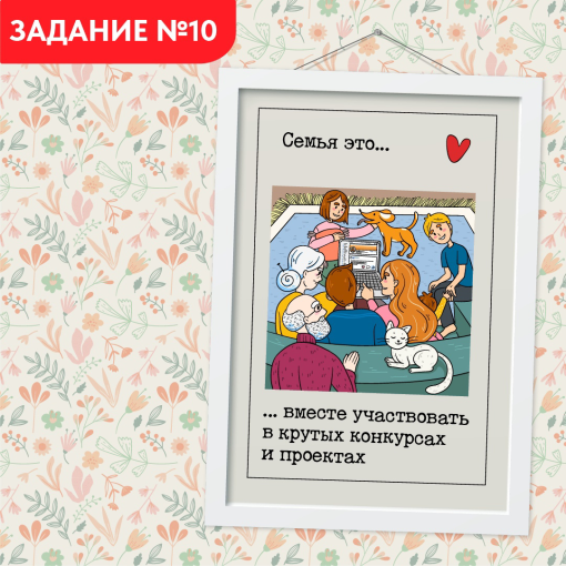 Проект «Всей семьёй»! Проект «Всей семьёй»!.